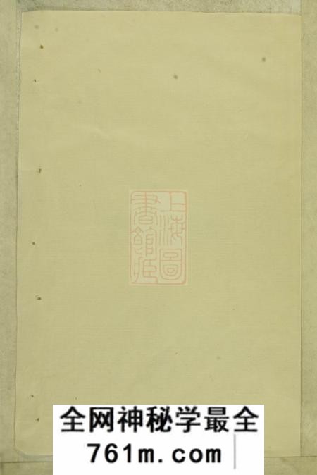 永康存堂太平吕氏宗谱