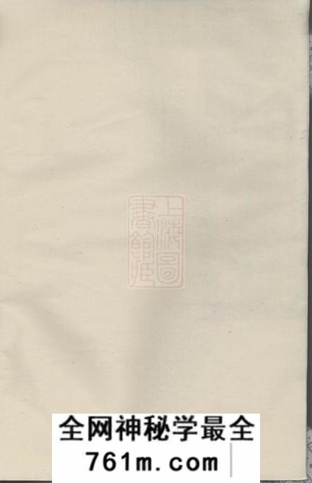 龙游尹氏宗谱不分卷