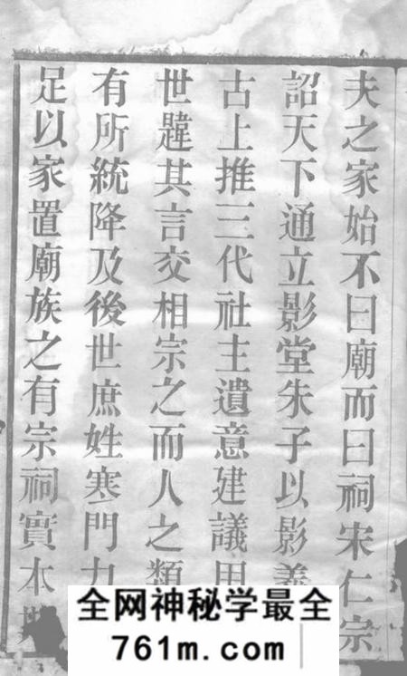 毗陵三让堂毗陵宣庄吴氏续修宗谱十六卷