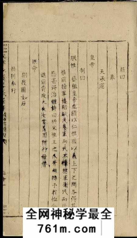 吴宁吴宁少溪楼氏宗谱