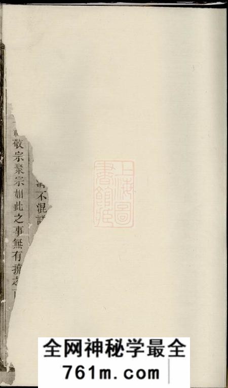 紫阳朱氏建安云阳宗谱