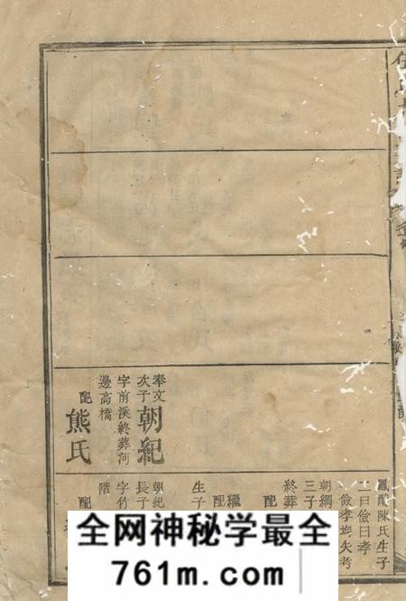 伍氏九修宗谱