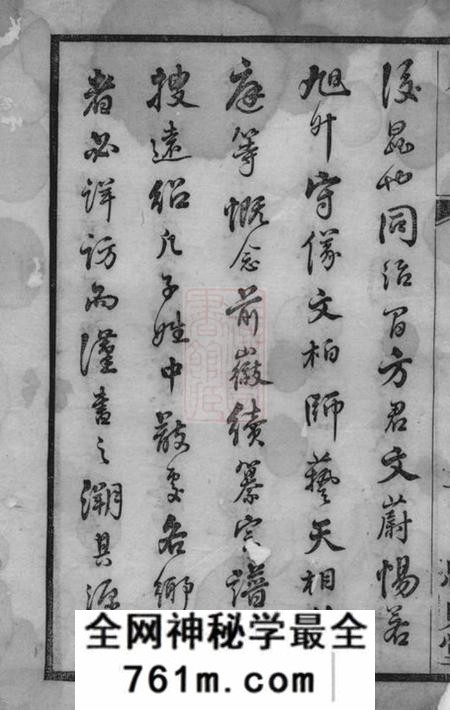 江阴忠贞堂澄江方氏宗谱十二卷