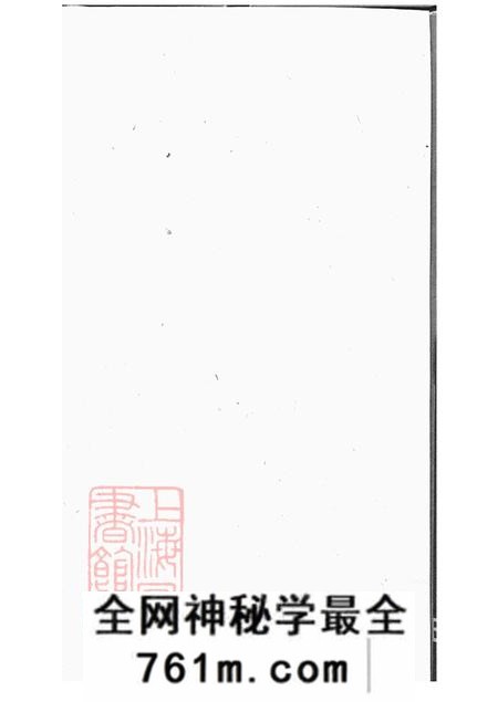 浙江馀姚敦厚堂胡氏莫太夫人家训不分卷