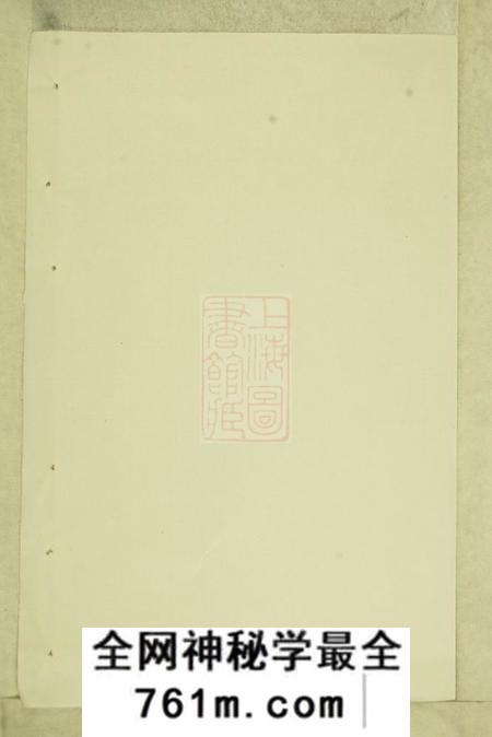义乌崇儒金氏宗谱