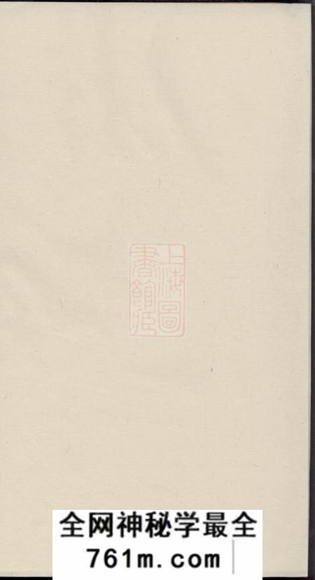 传经堂睦氏合修族谱