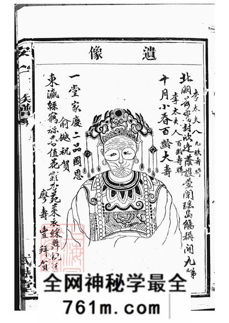 湖南汉寿武城堂湖南省汉寿县大围堤安氏三修族谱