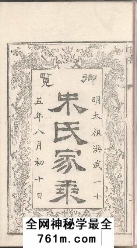 无锡叙伦堂古吴朱氏宗谱七十卷