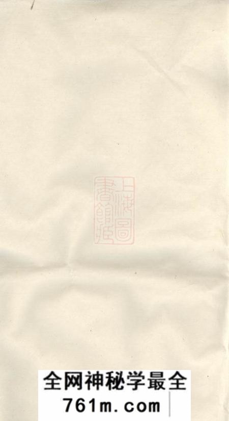桐乡柞溪沈氏世系宗谱二卷首一卷