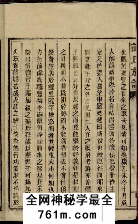 广东兴宁宝树堂谢氏族谱