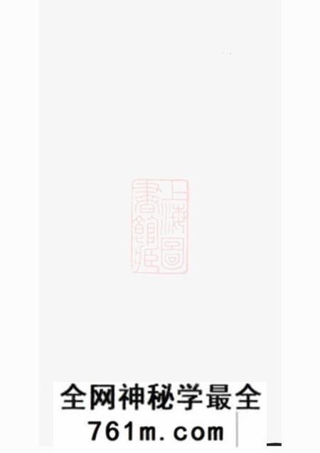 浦阳浦阳海塘洪氏宗谱二十卷