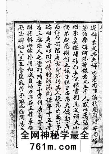 东阳河汾王氏宗谱十六卷
