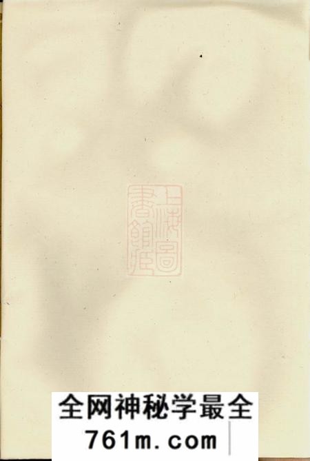 永康库川胡氏宗谱不分卷