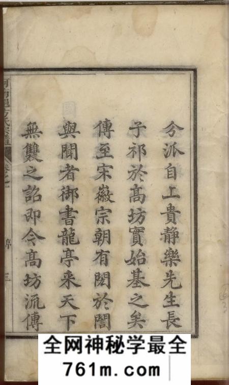 淳安河南郡方氏宗谱(浙江省杭州市淳安县）