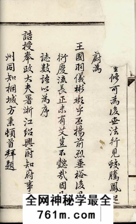 剡县济美堂剡北张氏重修宗谱不分卷