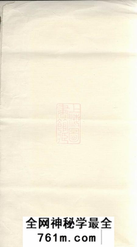 湘潭笃亲堂盐埠蔡氏五修族谱二十三卷