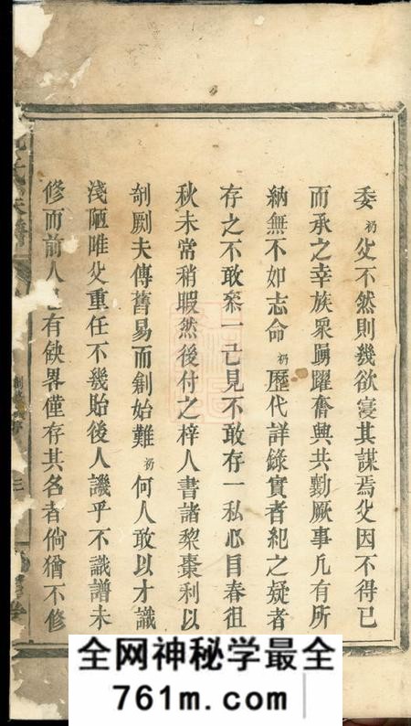 临湘陈留堂阮氏族谱三卷