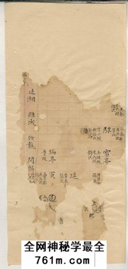 吴兴卞氏家谱