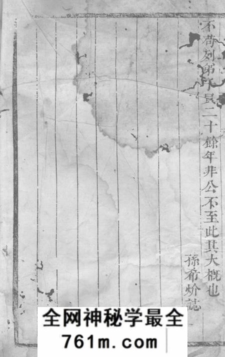 华容张氏家谱不分卷
