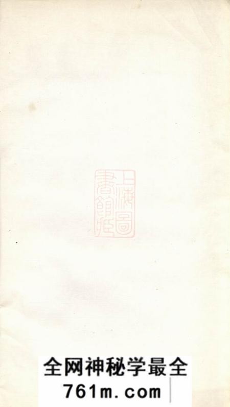 毗陵务本堂毗陵邢村杨氏十修宗谱二十二卷