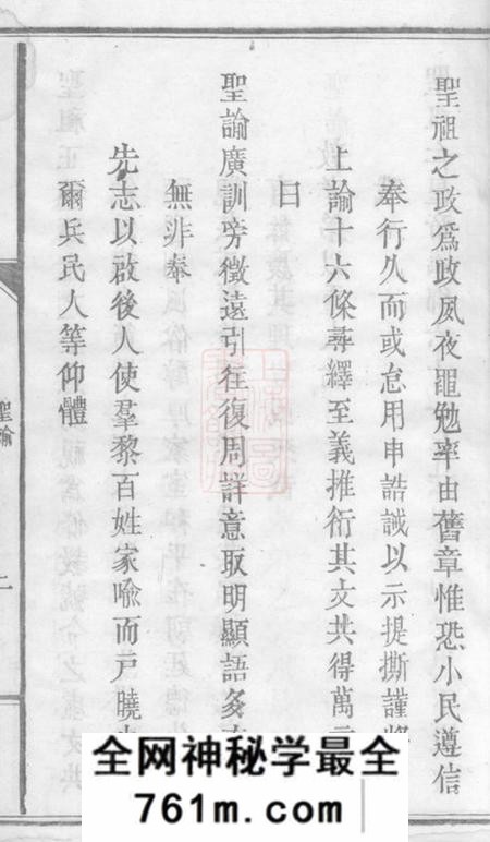江西孝友堂张氏族谱不分卷