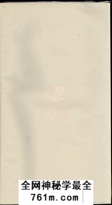 东山堂谢氏宗谱