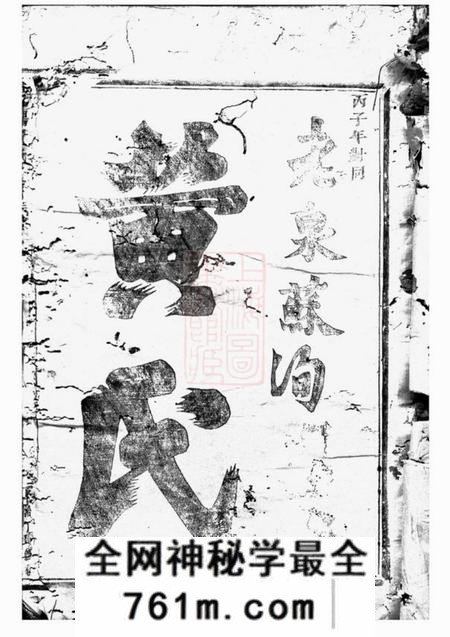 浦阳浦阳黄氏宗谱