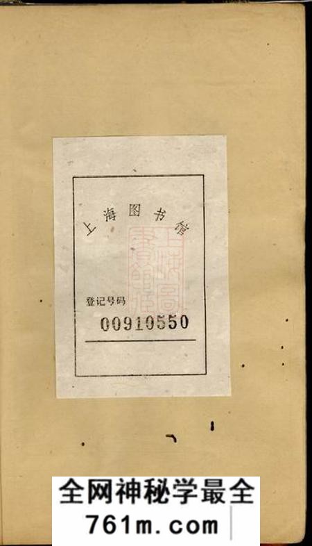 无锡堠山钱氏丹桂堂家谱四卷
