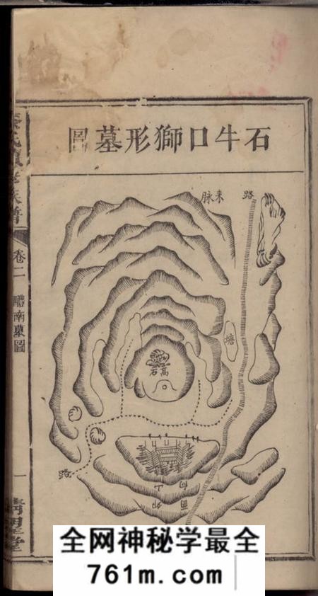湖南清望堂漆氏续修族谱