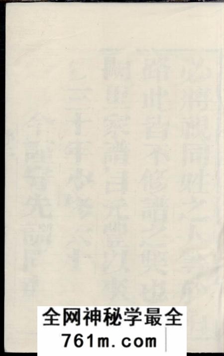 镇江镇江孔氏宗谱
