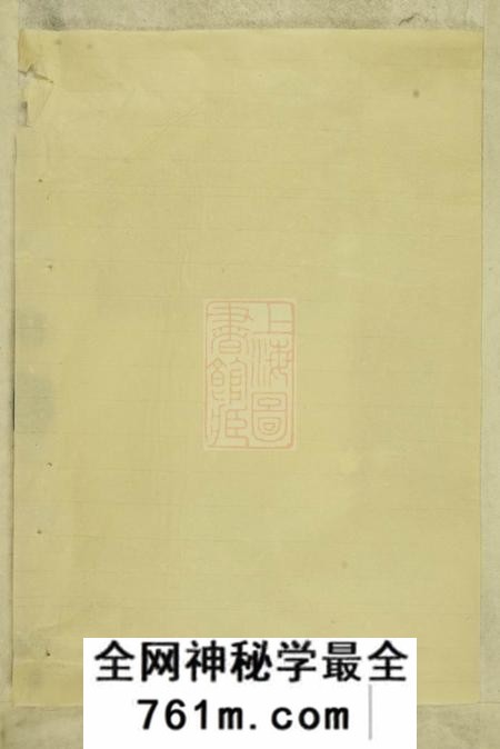 东阳东阳兴贤少溪楼氏宗谱