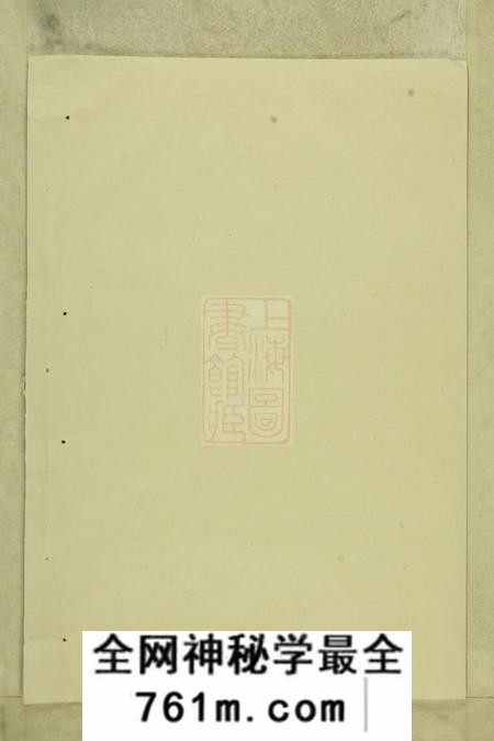 松阳繁昌堂丹阳郡包氏宗谱不分卷
