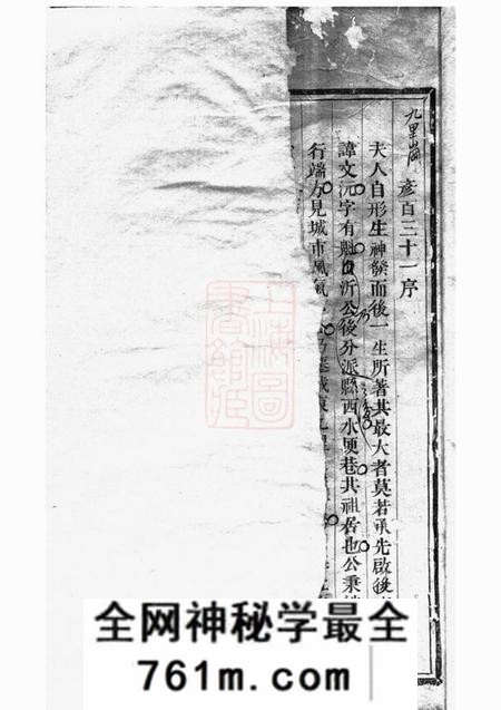 浦阳西臯周氏宗谱序