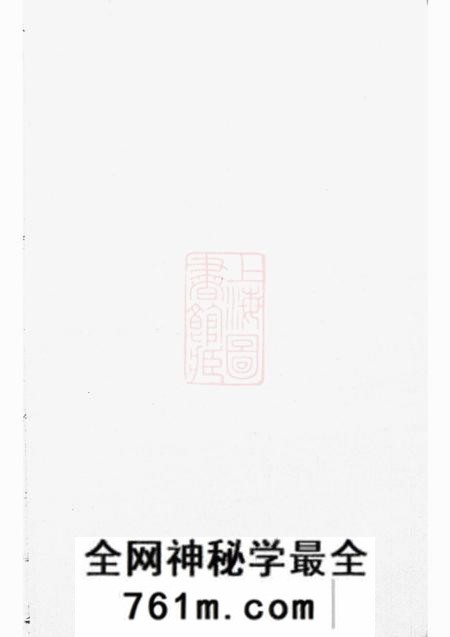 于潜阳牧亭潜阳牧亭方氏宗谱四卷