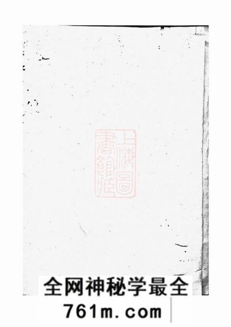 江山寿世堂文溪姜氏续修宗谱