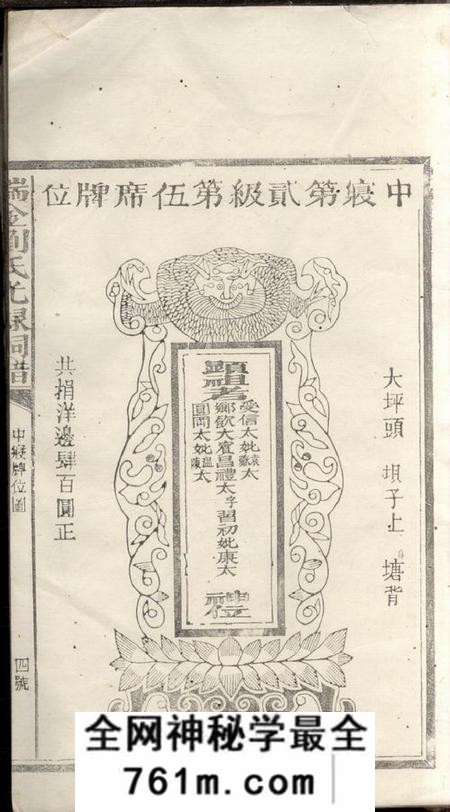 瑞金瑞金刘氏光禄祠谱