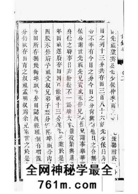 丹阳东泊张谱