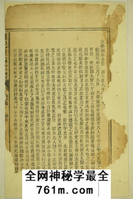 湖南新化罗氏重修宗谱