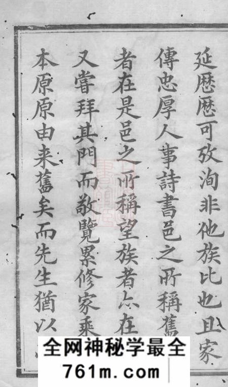 湘潭瑞荫堂中湘淦田旧坊唐氏支谱十五卷首一卷末一卷