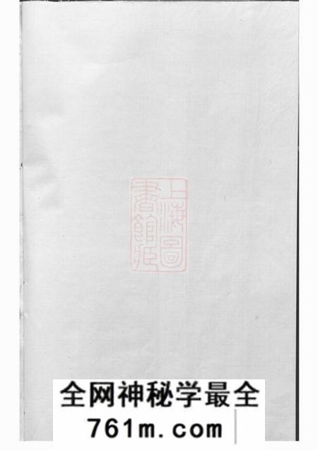 浦阳浦阳泮南楼氏宗谱
