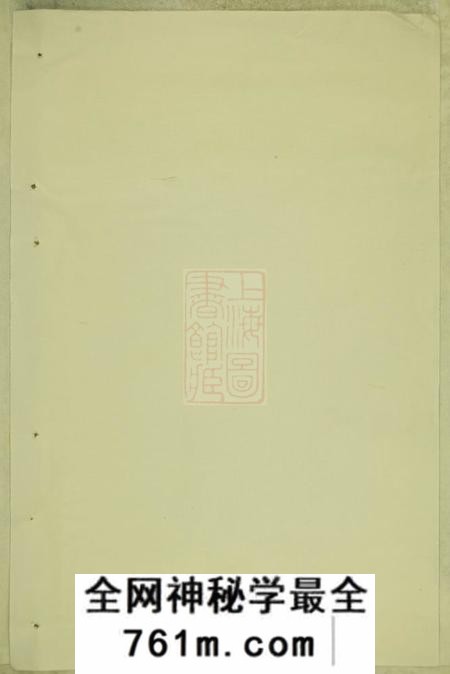 东阳泰里蒋氏宗谱