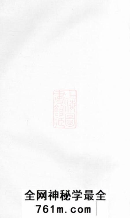 暨阳暨阳十都杨氏宗谱不分卷