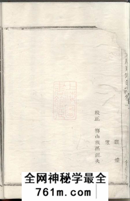 暨阳暨阳江大周氏宗谱八卷
