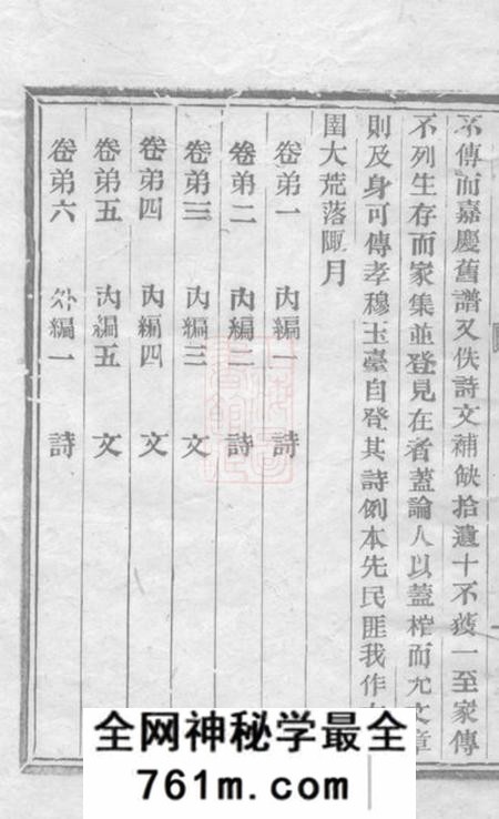 西桥王氏家集十卷