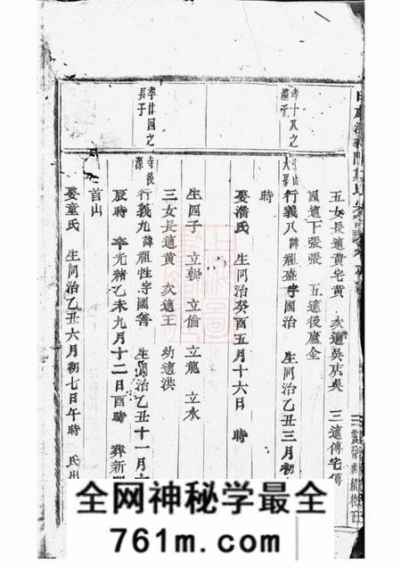 浦阳白麟溪义门郑氏宗谱