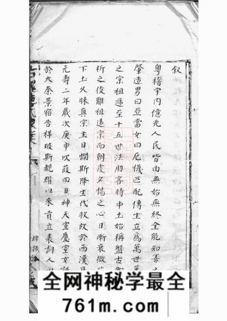 上海润德堂施氏家乘