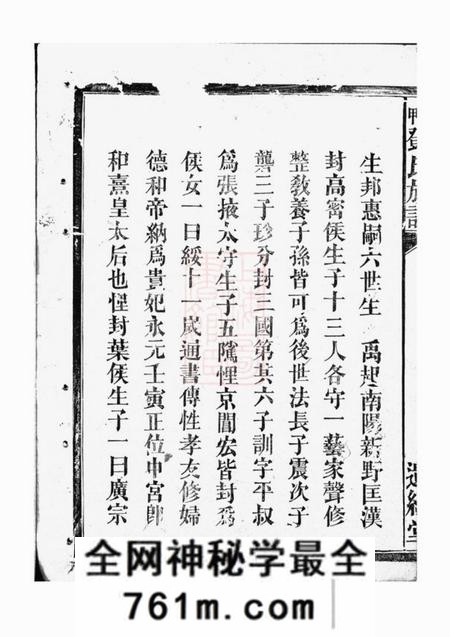 湖南汉寿遗经堂六甲邓氏族谱