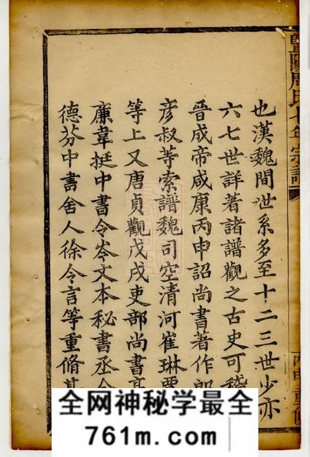 暨阳暨阳周氏七年宗谱十八卷