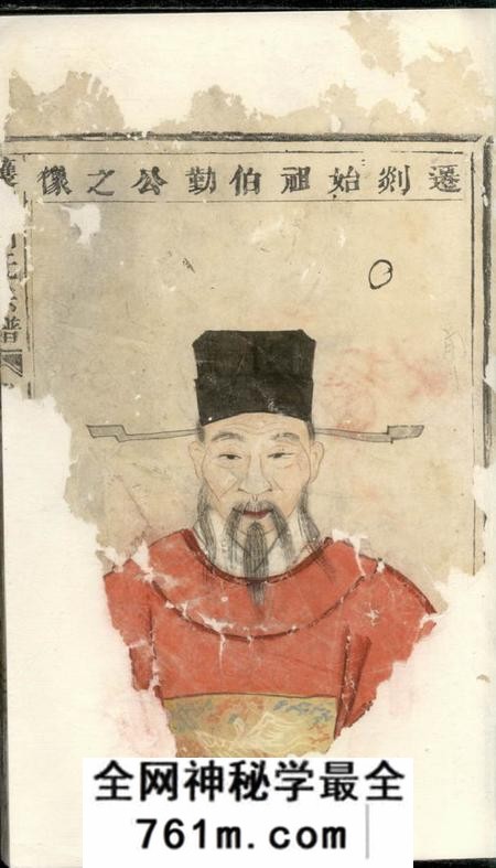 嵊县燕翼堂护国刘氏宗谱