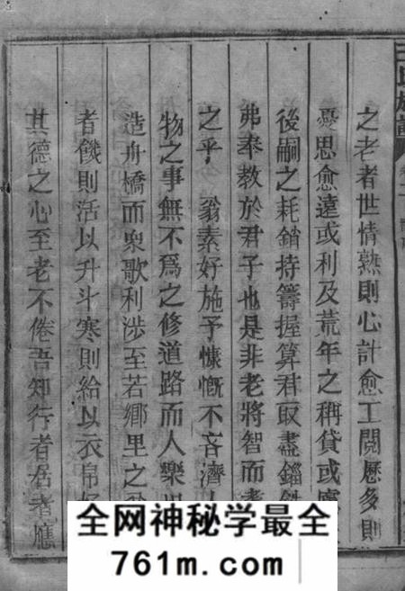 郴州太原堂王氏族谱二十卷